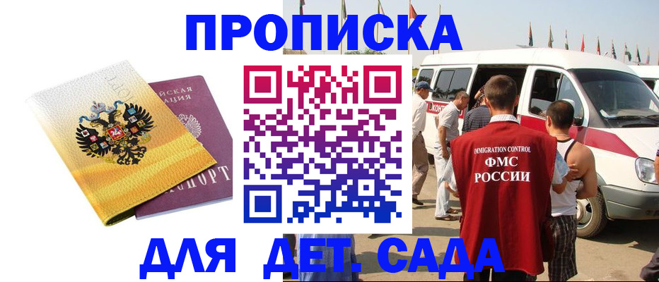 временная регистрация 2025 в Кувшиново